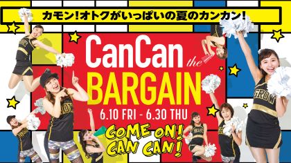 Can Can the BARGAIN 開催中
