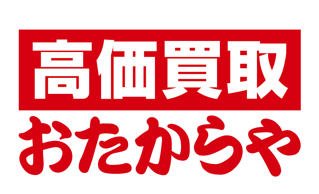 おたからや岸和田カンカン店