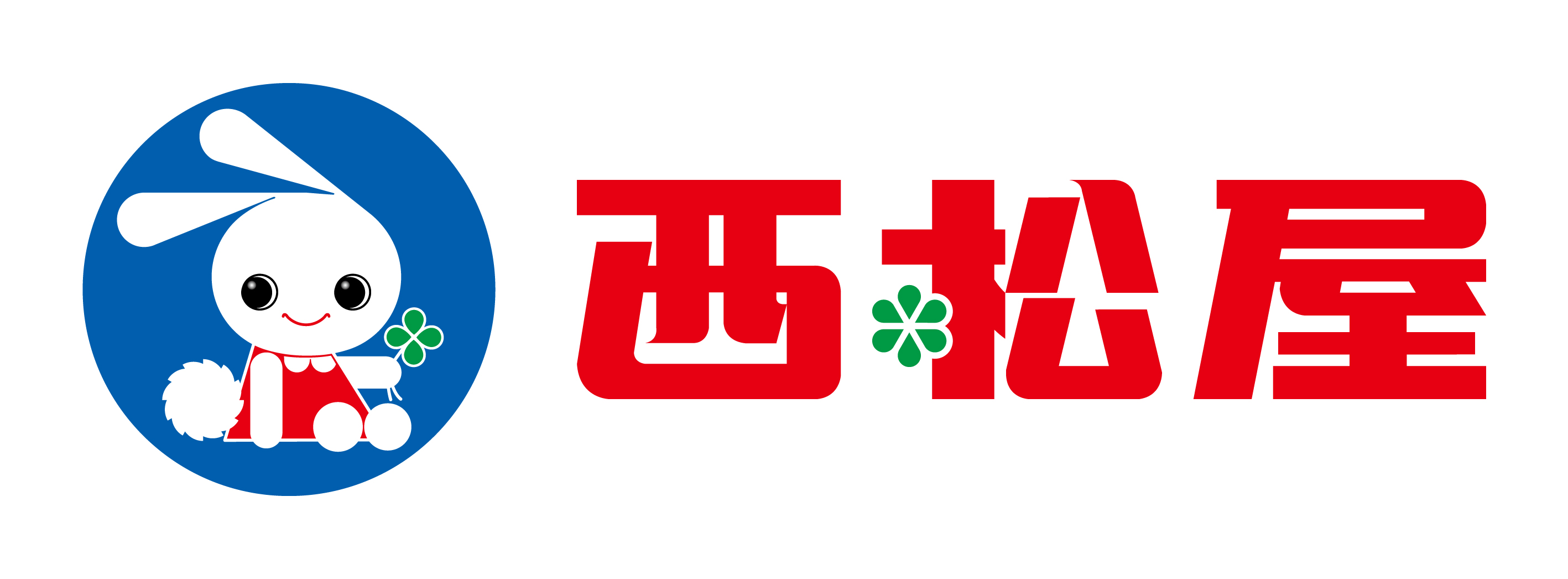 西松屋OPEN！