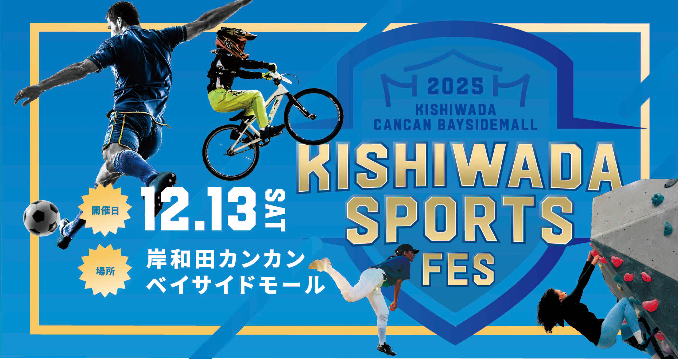 KISHIWADA SPORTS FES 2025